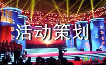 【活動策劃】選對活動策劃公司有哪些好處？如何找到合適的活動策劃公司？