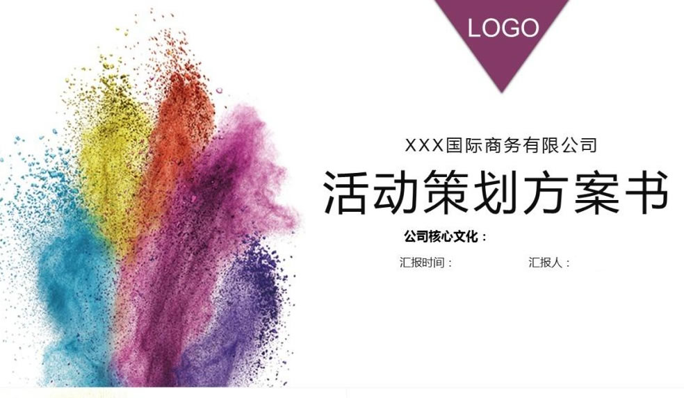 【活動(dòng)策劃】想要完美的活動(dòng)策劃方案，你可不能漏了這五點(diǎn)！