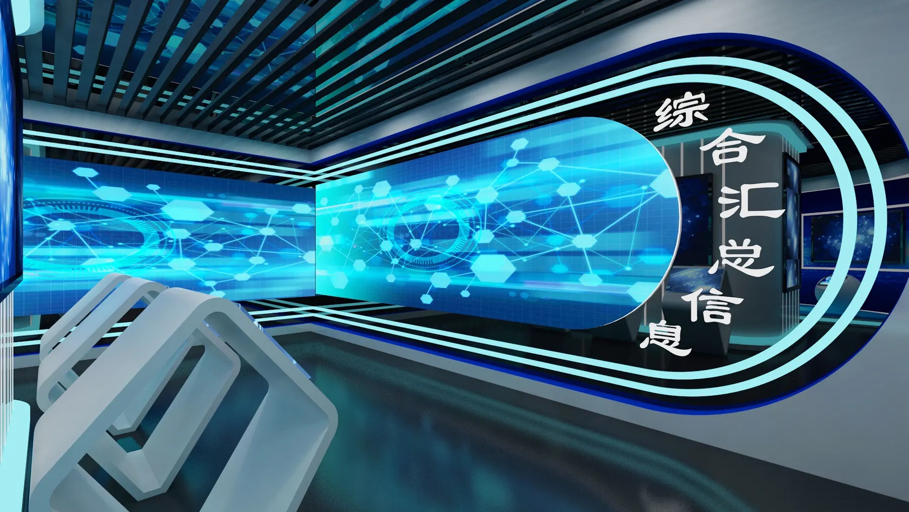 展館設(shè)計 ，展館 ，鑫時空